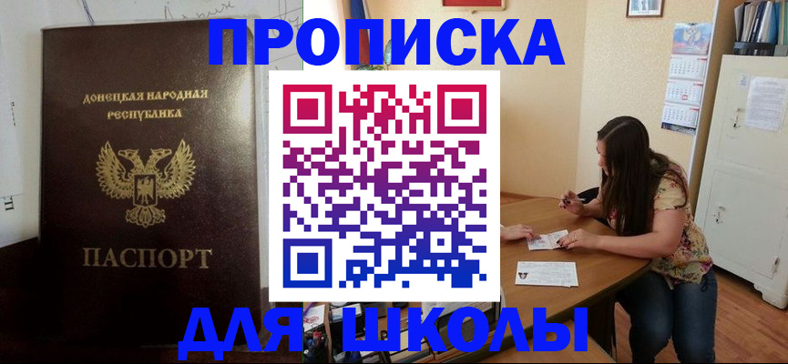 прописка в квартире в Ясном